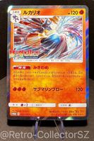 Lucario 069/SM-P Pokemon Card – CoroCoro Promo