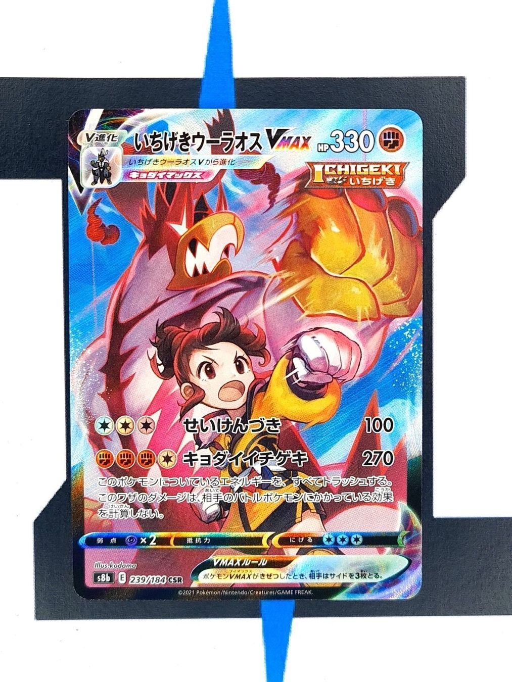 Pokémon Sammelbilder & Trading cards: Single Strike Urshifu VMAX s8b 239 JP NM – Neu (gemäss Beschreibung) aus Basel von Zadoys