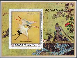 Störche - seltener Gemälde Motiv Block von Ajman