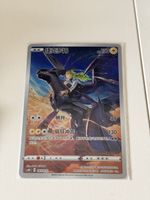 Carte Pokémon Reshiram V japonaise 