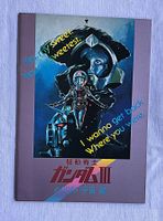 Mobile Suit Gundam III 1982 Kinoprogramm Japan Original