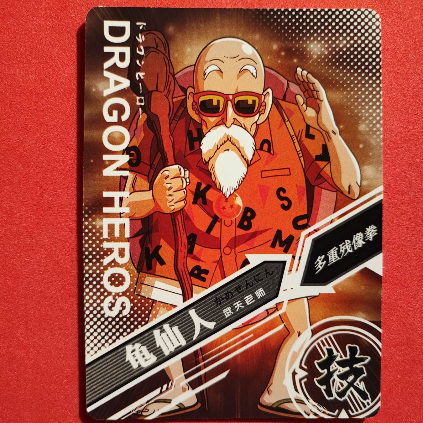 Carte collezionabili: Dragon Ball - SPECIAL SAMMELKARTE – Usato da Dübendorf venduto da kb86_MOVIE 1