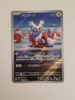 Pokemon TCG Delibird AR 074/063 m1S JP