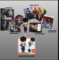 Ken's Rage 2 First of the North Star collector