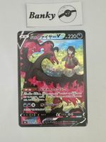 Pokemon Galarian Moltres V s8b 242/184 NM JP