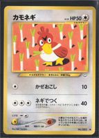 POKÉMON / Farfetch'd / Awakening Legends 2000 🇯🇵 / 1Fr.!