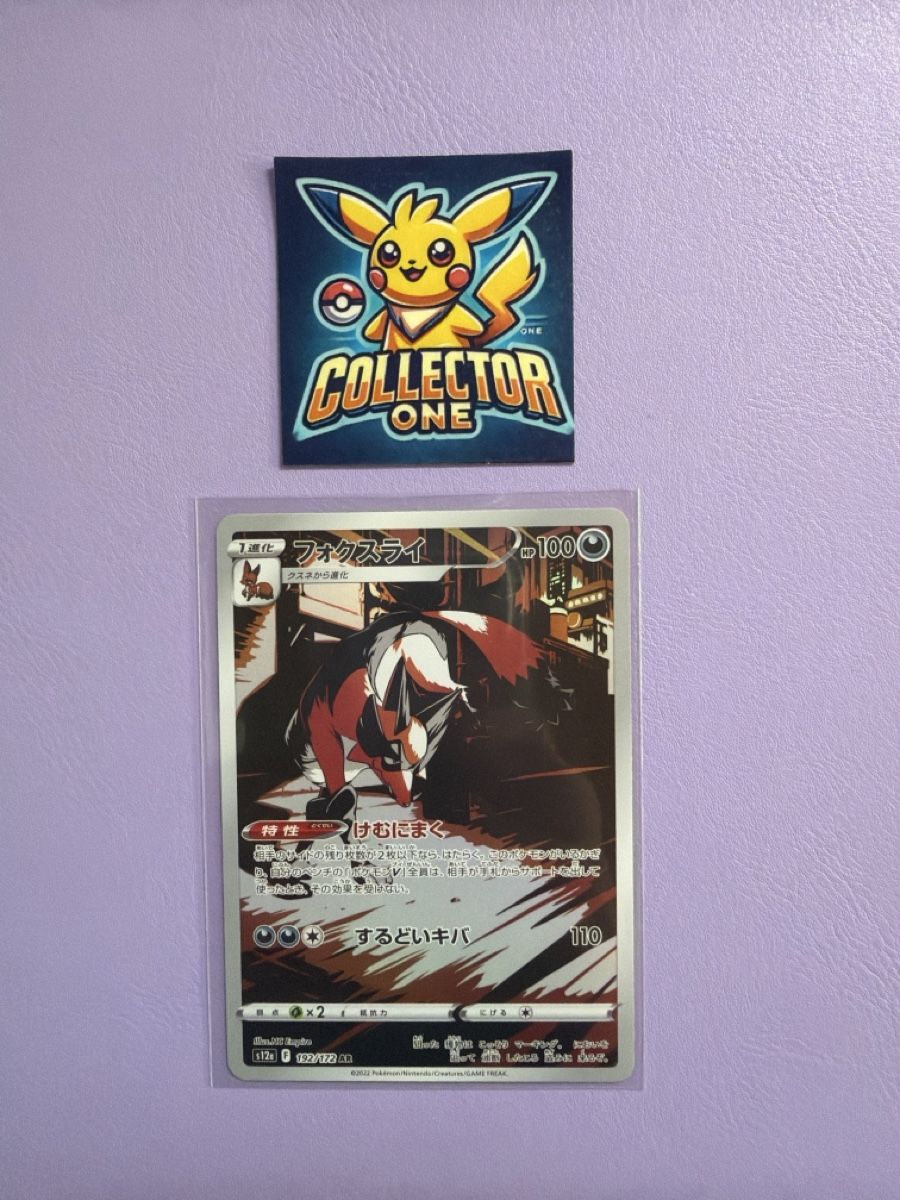 Pokémon Carte collezionabili: Pokemon AR Art Rare Top – Nuovo (secondo la descrizione) da Lommiswil venduto da CollectorOne