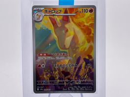 Heat Wave Arena - Gallopa  (sv9a 69) - JP