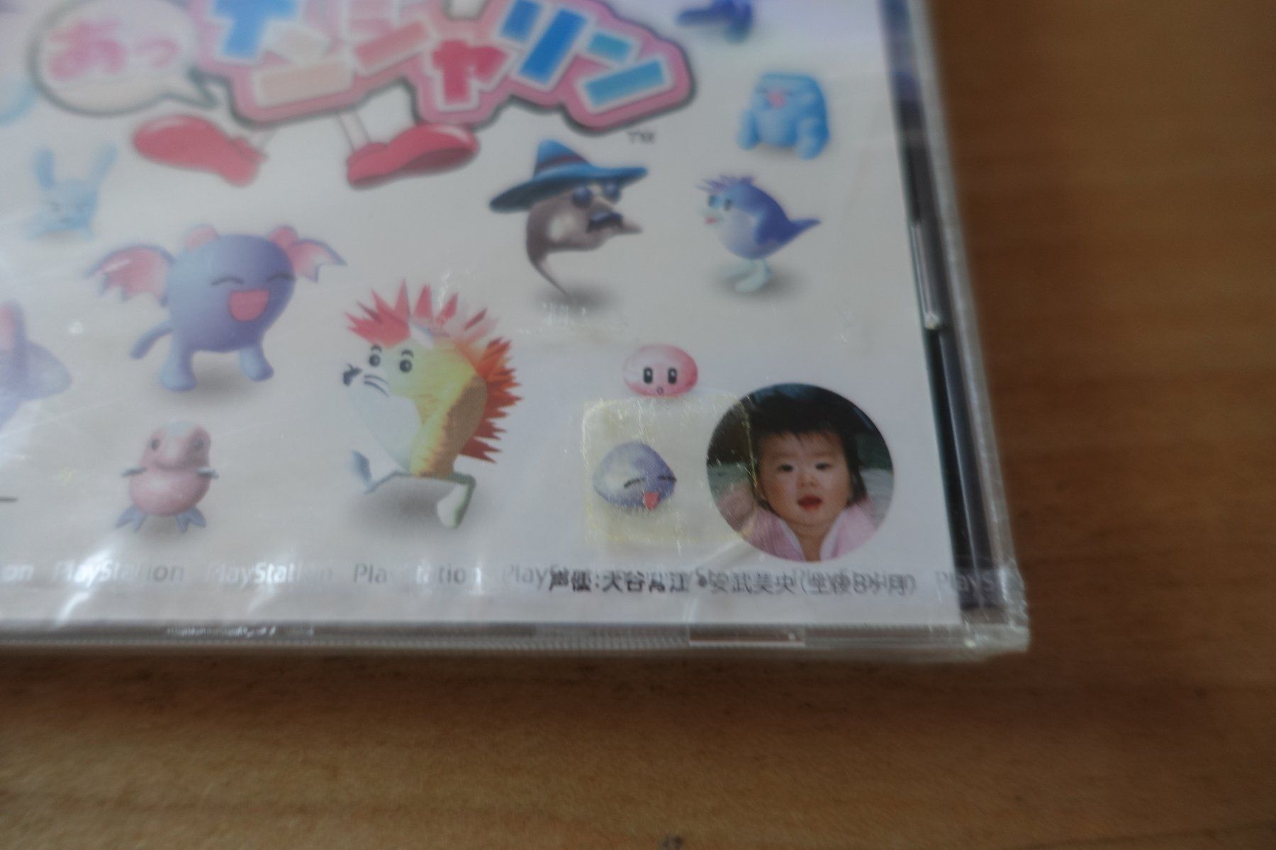 Sony Giochi: Ah Nanjarin - Japan – Usato da Steinach venduto da Gamecet 1
