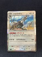POKEMON CARDS SYLVALLY HOLO M5 # 68