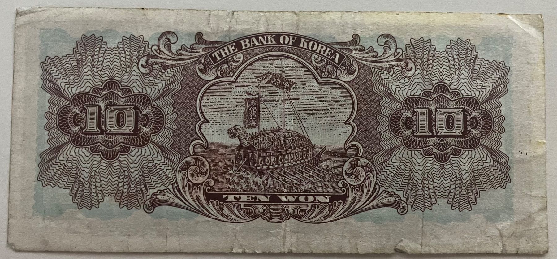 Banknoten: Korea 10 Won – Gebraucht aus Algetshausen von Carrhard 1
