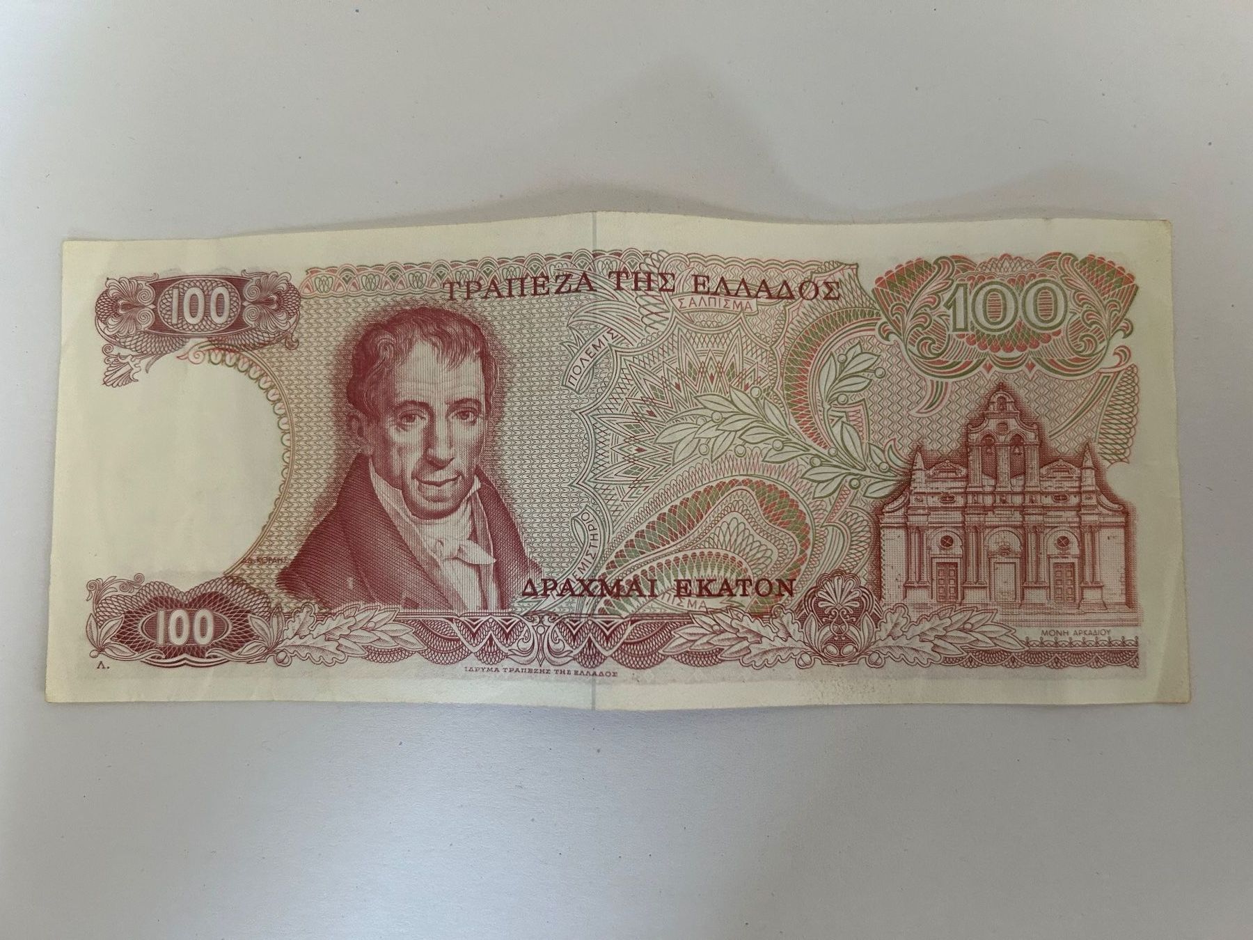 Banknoten: Griechenland 1978, 100 Drachmen – Gebraucht aus Bettwiesen von mad_cl6y 1