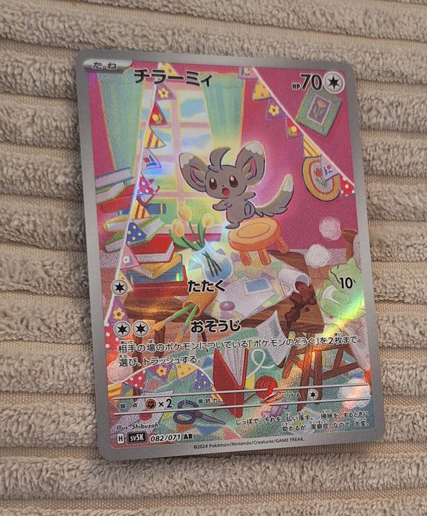 Minccino AR 082/071 Wild Force Pokemon Card Japanese - Scarlet & Violet NM Holo