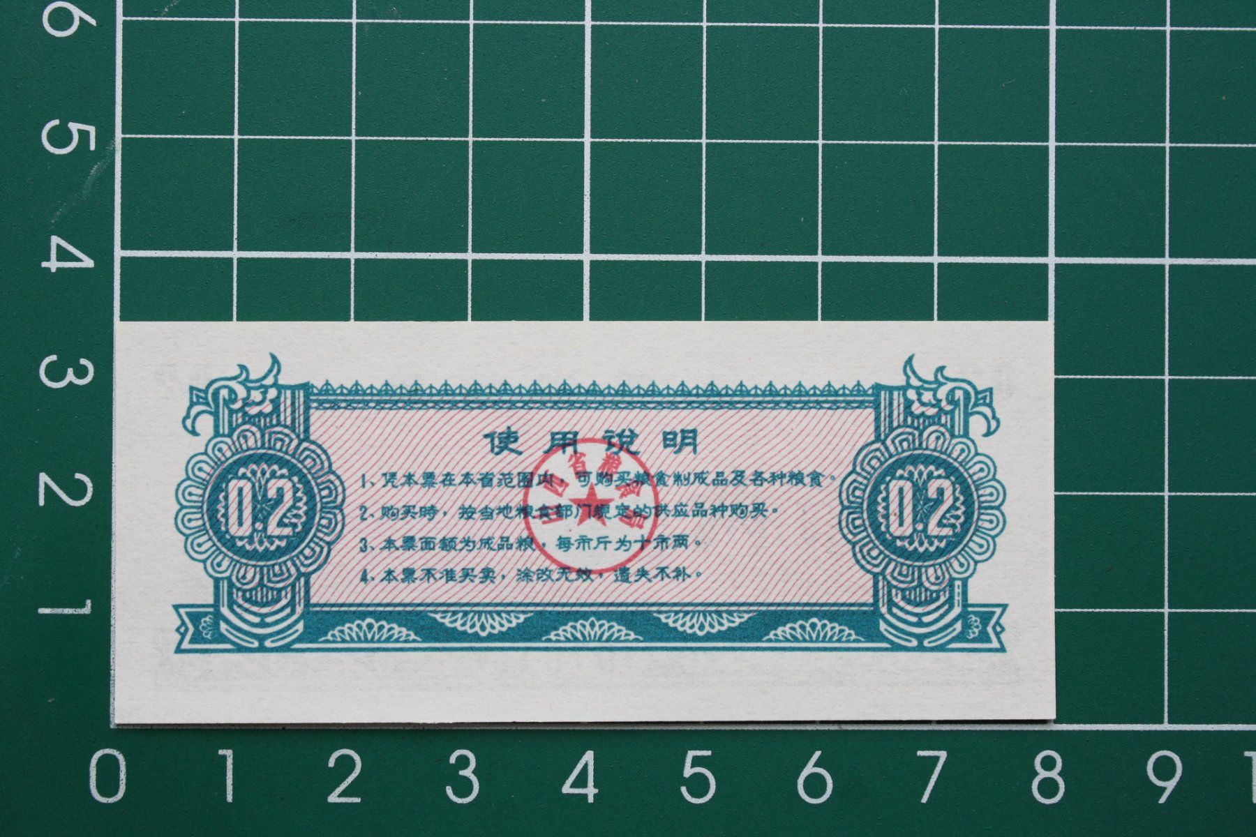 Banknoten: banknote china 0.2 einheiten lebensmittelgeld 1976 – Neu (gemäss Beschreibung) aus Laupen BE von Gufi57 1