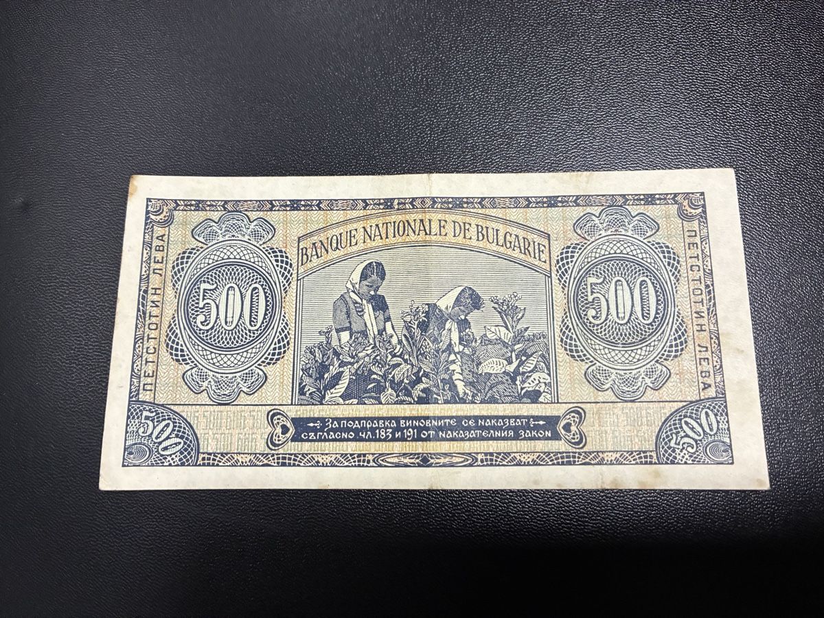 Banconote: 500 Leva BULGARIA 1948 P.077a – Usato da Dällikon venduto da Woldbanknoten 2