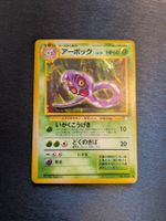 1997 Fossil Arbok Jap Ab 1