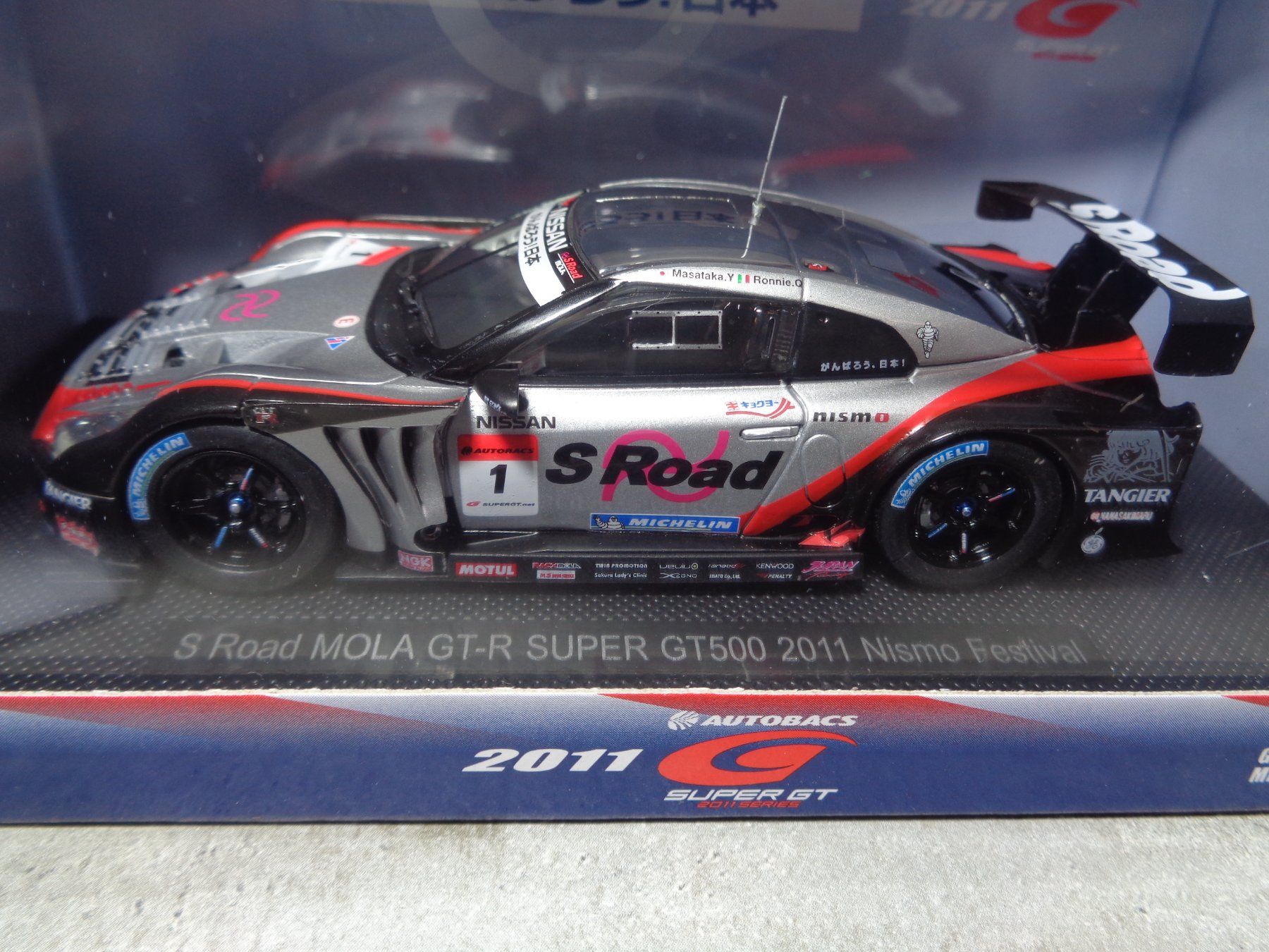 Nissan Modellautos: Ebbro 1:43 Nissan GT-R 2011 – Neu und originalverpackt aus Reconvilier von rallycar 4