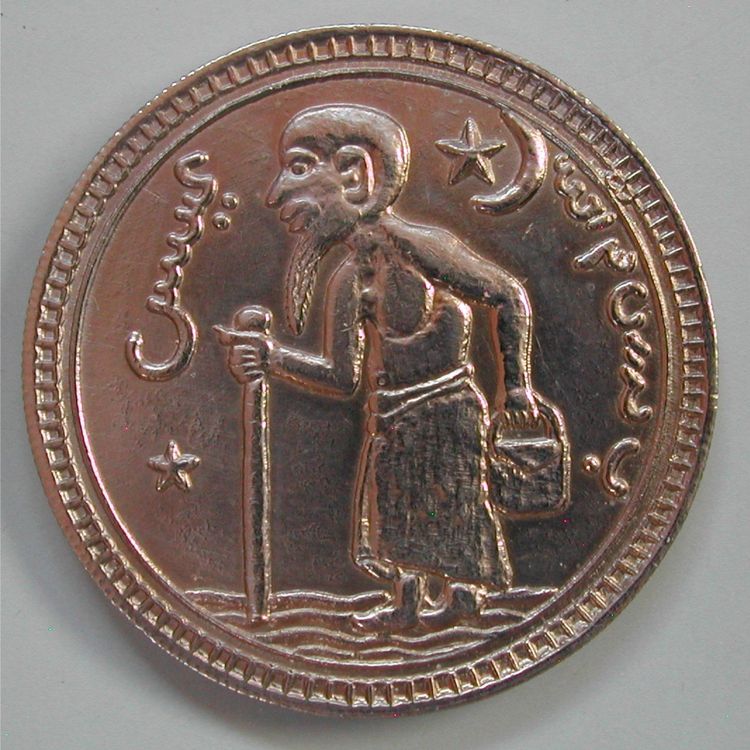 051 TOKEN, MALAYSIA, OLD MAN WALKING, WM, unz | Kaufen auf Ricardo