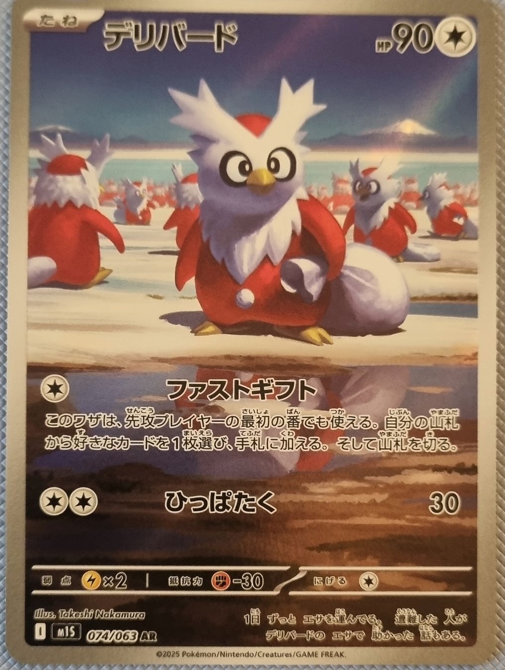 Pokémon Sammelbilder & Trading cards: Pokemon Botogel AR JP – Neu (gemäss Beschreibung) aus Oberbipp von ret_6hxb