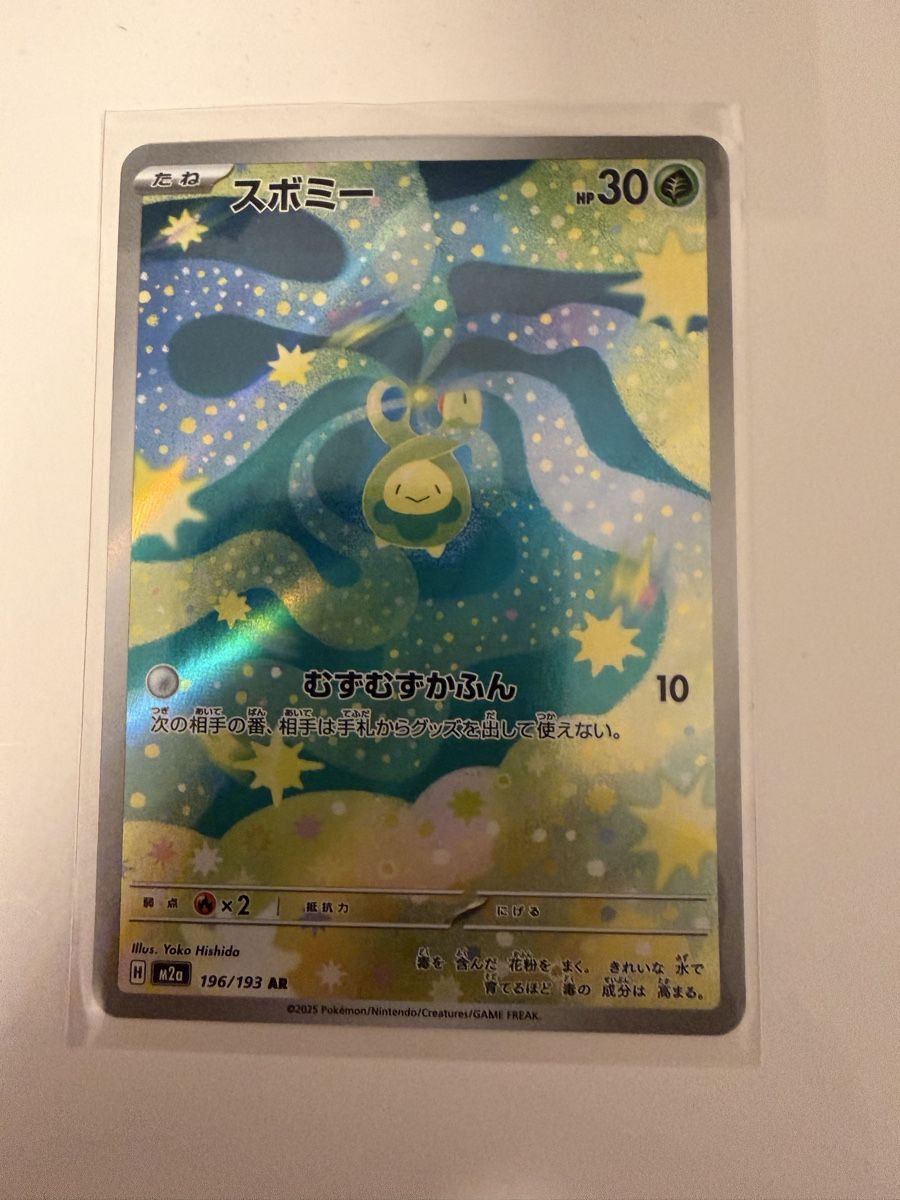 Pokémon Carte collezionabili: Budew 196/193 JPN – Nuovo (secondo la descrizione) da St. Margrethen SG venduto da mar_r9qg
