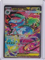 Pokémon - Mega Venusaur ex (M1L 087) - (CHF 0.10 Start)