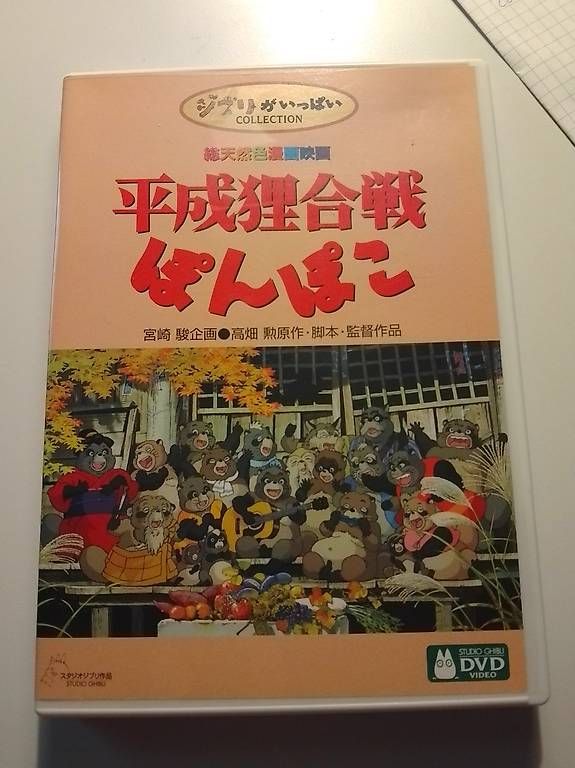 Tous les DVDs: DVD Pompoko – D'occasion à Lausanne par Sweetcab