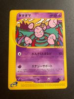 Exeggcute 1st Edition 050/087 Aquapolis
