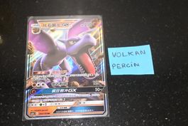 Aerodactyl GX (CSM2bC 094) Chinese