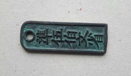 China , 500 Käsch , Bronze , Südliche Sung .