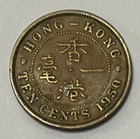 10 Cents - King George VI - Hong Kong - 1950