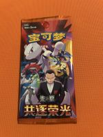 Pokemon Sammelkarten Booster Pack chinesische Version