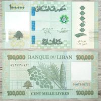 Linan 100.000 Livres UNC Nouveau Format _2