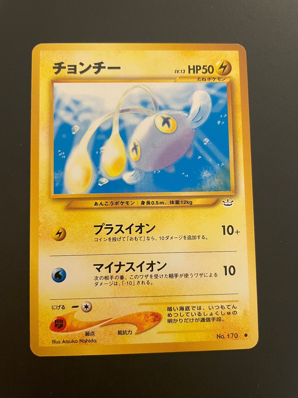 Pokémon Carte collezionabili: Chinchou No. 170 Neo Revelation – Usato da Zürich venduto da pokemon_cards