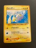Chinchou No. 170 Neo Revelation