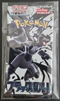 booster pokemon SV11B JAP scellé et neuf ni pesé ni trié 