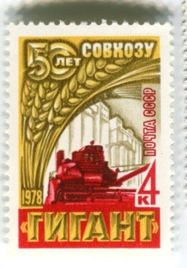 Tutti i francobolli: Briefmarke "Landwirtschaft". UdSSR – Nuovo e nell'imballaggio originale da Basel venduto da Butsch5