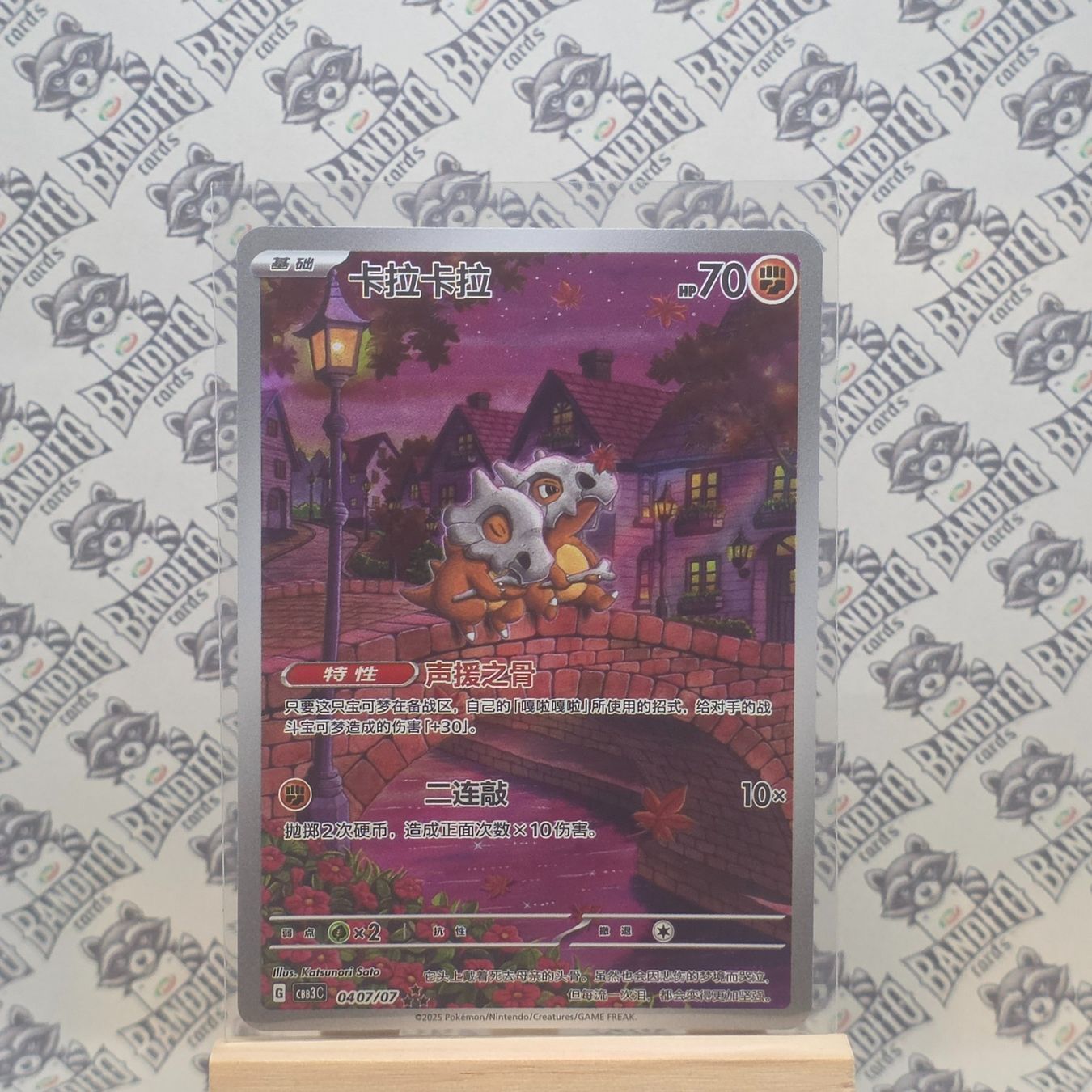 Pokémon Carte collezionabili: Pokemon Cubone Tragosso Gem Pack Vol. 2 CBB3C 04 – Usato da Schliern b. Köniz venduto da Banditocards-tcg