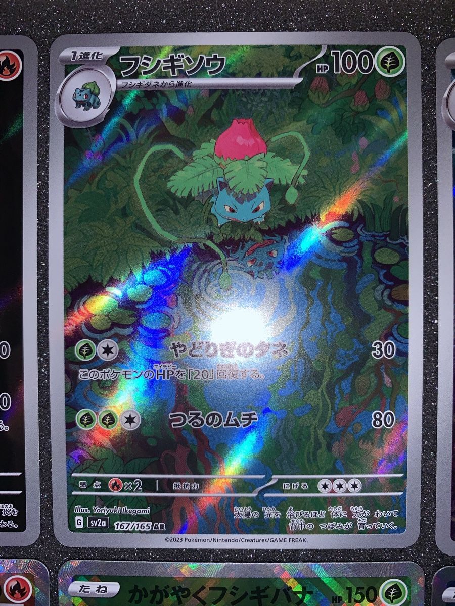 Pokémon Carte collezionabili: Charmeleon 169/165 AR Ivysaur Wartortle Charizard mix – Usato da Bironico venduto da ars_z6lb 5
