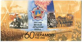 Block "Tag des Sieges". Weissrussland