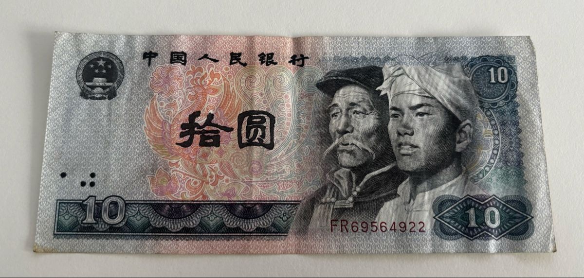 Banconote: China 10 Yuan 1980 – Usato da Algetshausen venduto da Carrhard