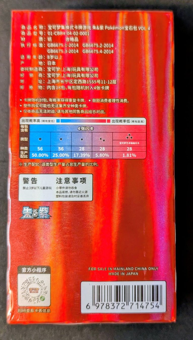 Pokémon Sammelbilder & Trading cards: New Sealed Pokémon Gem Pack Vol. 4 Booster Box – Neu und originalverpackt aus Morges von otaku_trading 1