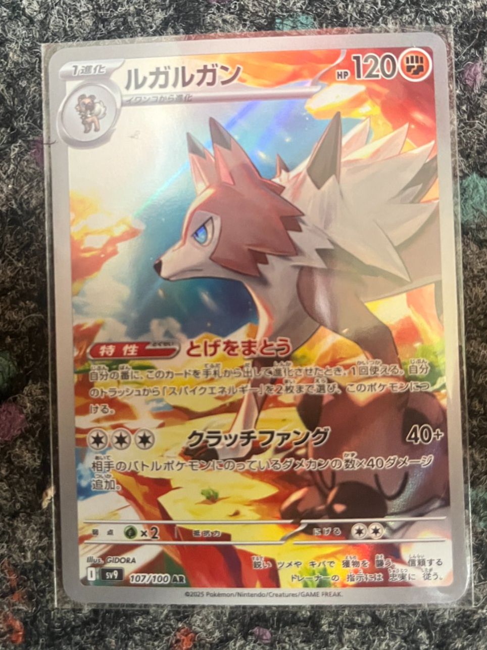 Pokémon Carte collezionabili: Wolwerock (sv9 107) – Nuovo (secondo la descrizione) da St. Niklaus VS venduto da tru_vj5x