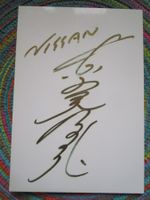 FORMEL1 MASAHIRO HASEMI AUTOGRAMM