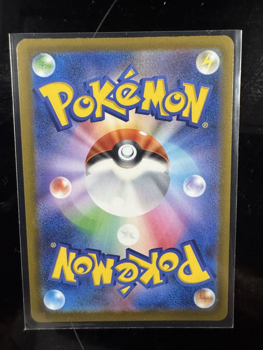 Cartoline: Team Rocket’s Mimikyu #205 – Nuovo e nell'imballaggio originale da Meyrin venduto da pid_ynr9 1