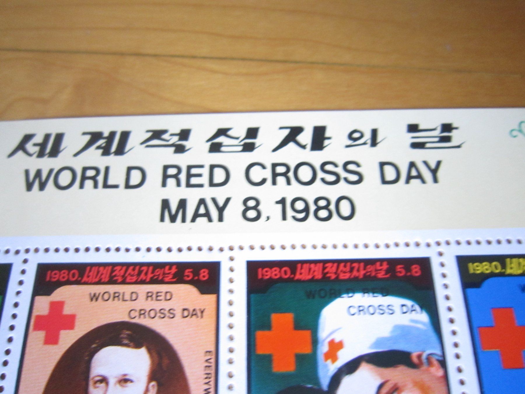 Tutti i francobolli: Lot S 1980 RED Cross BLOCK Chorea – Usato da Gordola venduto da Polentaefung 1