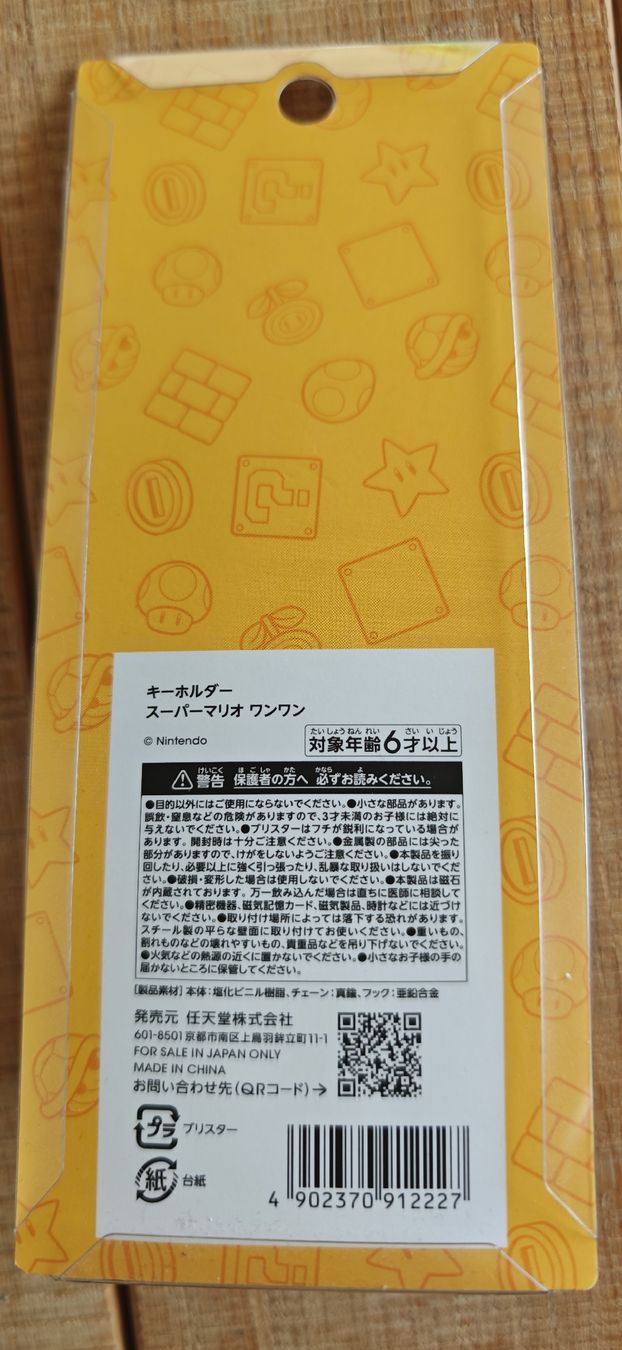 Portachiavi: Super Mario - Schlüsselanhänger – Nuovo e nell'imballaggio originale da Romanshorn venduto da Gaming-Anime_StoreCH 1