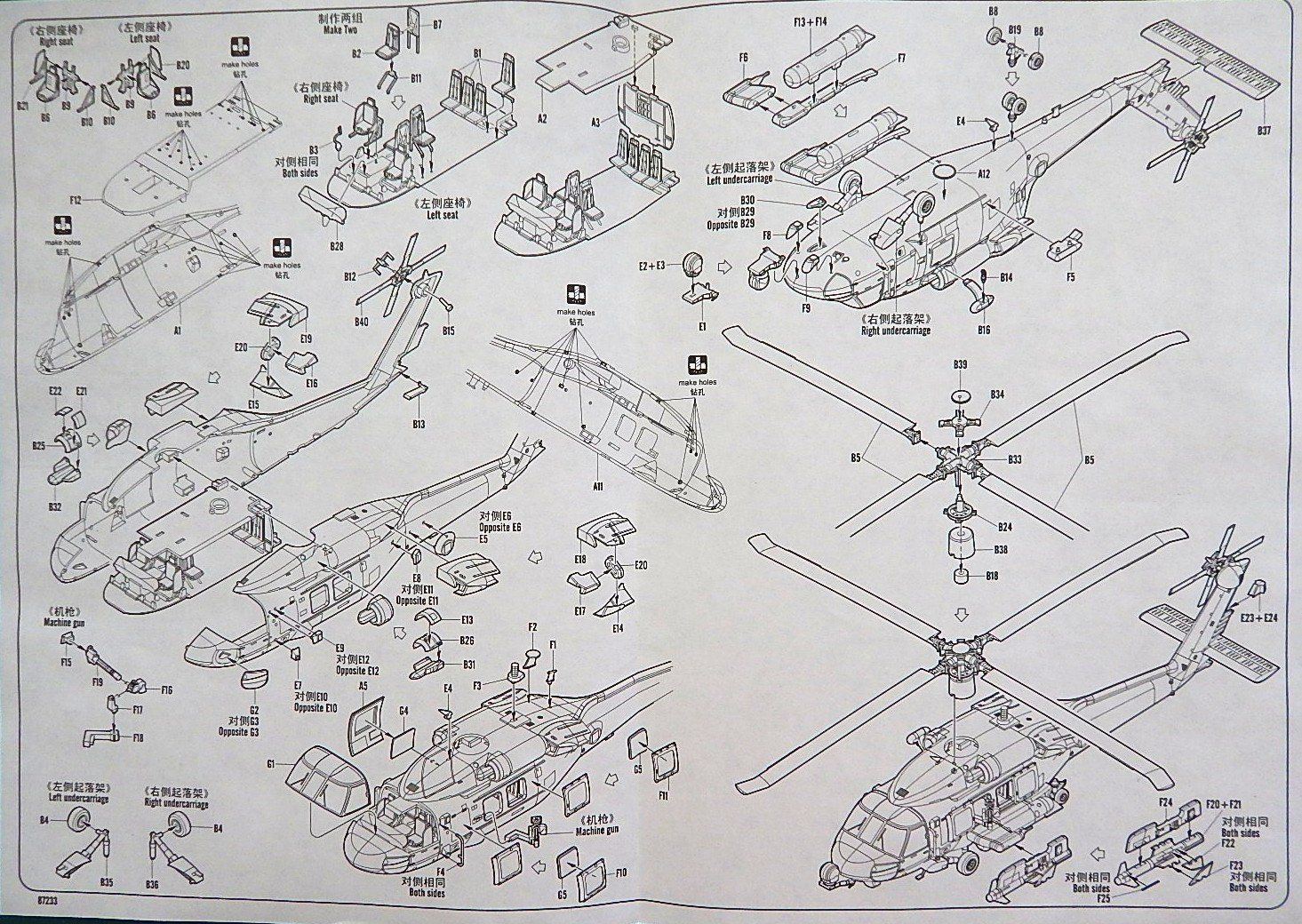 Kit di modellismo & Modellini statici: HH-60H Rescue Hawk (late version) – Nuovo e nell'imballaggio originale da Neuchâtel venduto da PAB2000 2