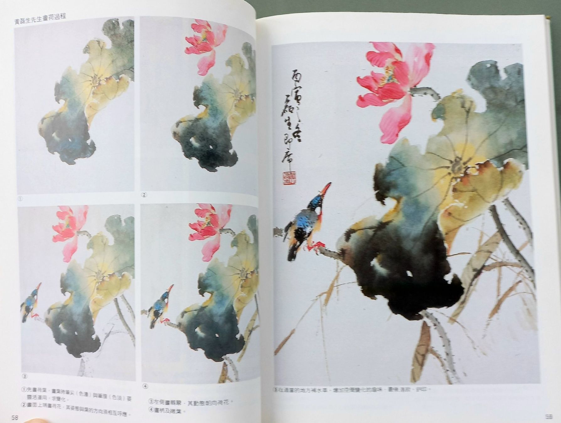 Bücher: Chinesische Malerei - Lehrbuch - Chinesisch – Gebraucht aus Niederuzwil von lubimaja 5