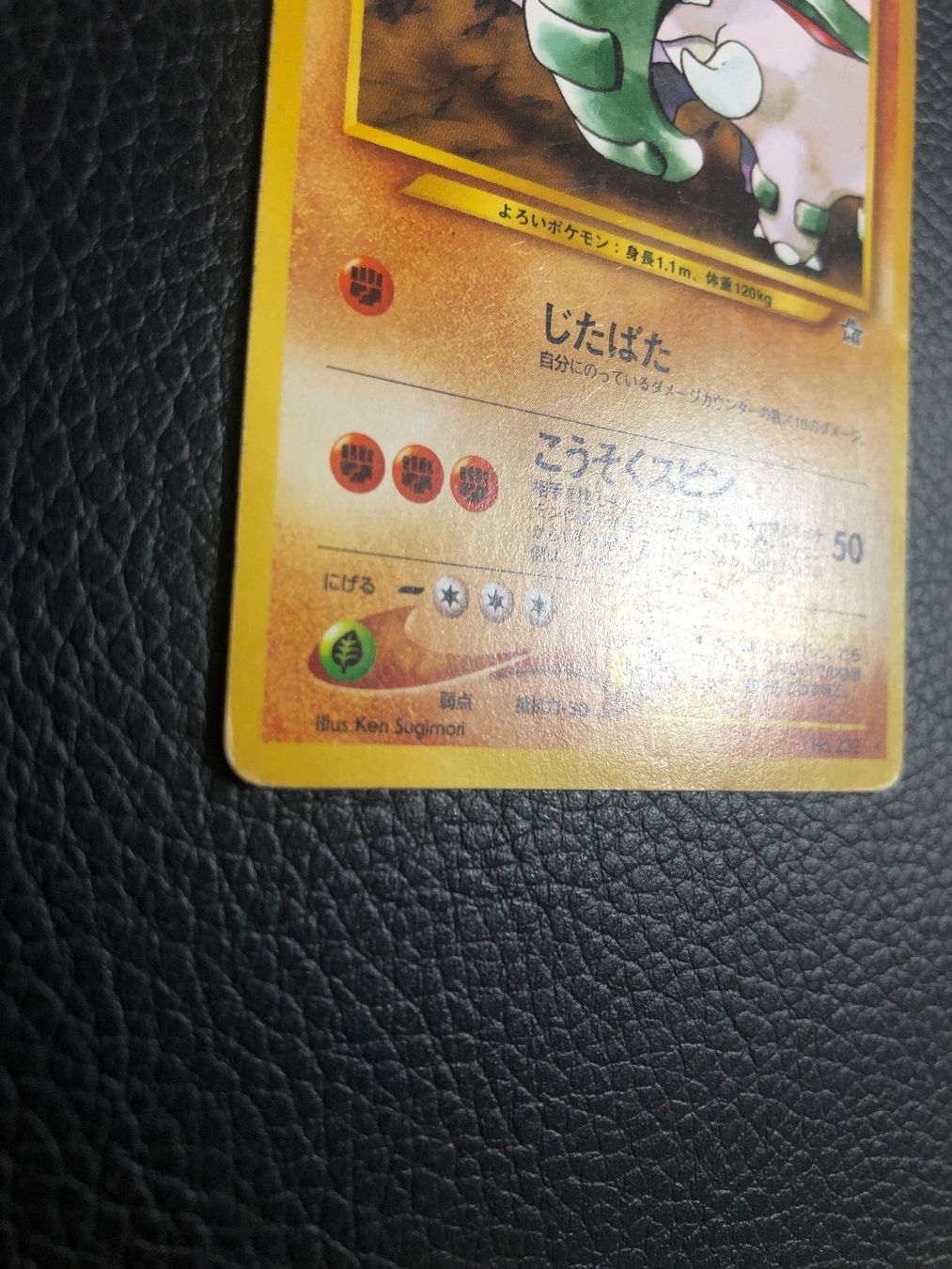 Pokémon Carte collezionabili: 2000 Neo Genesis Donphan rare Jap Ab 1 – Usato da Paradiso venduto da Pkmn10 1