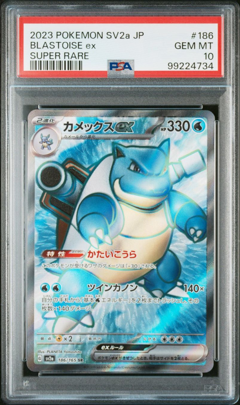 Pokémon Sammelbilder & Trading cards: Pokémon Starter Set SR SV2a Pokémon 151 JP Sequential PSA 10 – Gebraucht aus Wettswil von TricksTradingStore 6